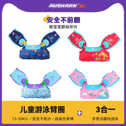 AU儿童游泳臂圈充气手臂圈女孩男童宝宝浮力背心泳圈初学游泳装备