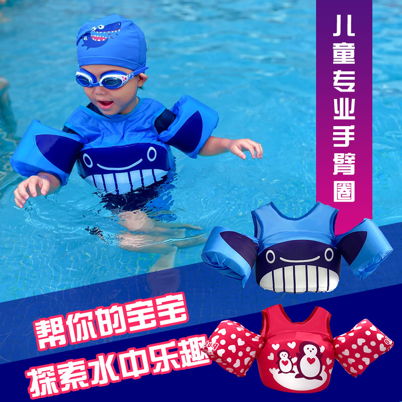 儿童游泳装备全套浮力水袖手臂