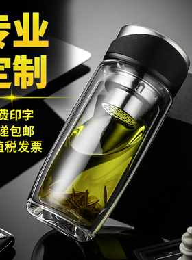 定制水杯印logo商务双层玻璃杯子印字活动促销礼品广告杯免费刻字