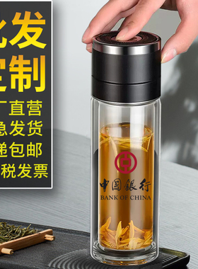一键速开杯车载泡茶杯子玻璃水杯定制印logo公司礼品广告杯印字