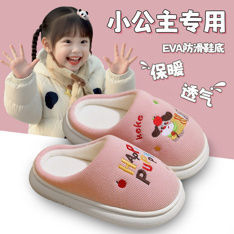 新款儿童棉拖鞋女居家秋冬厚底保暖鞋毛绒透气EVA软底防滑棉拖鞋