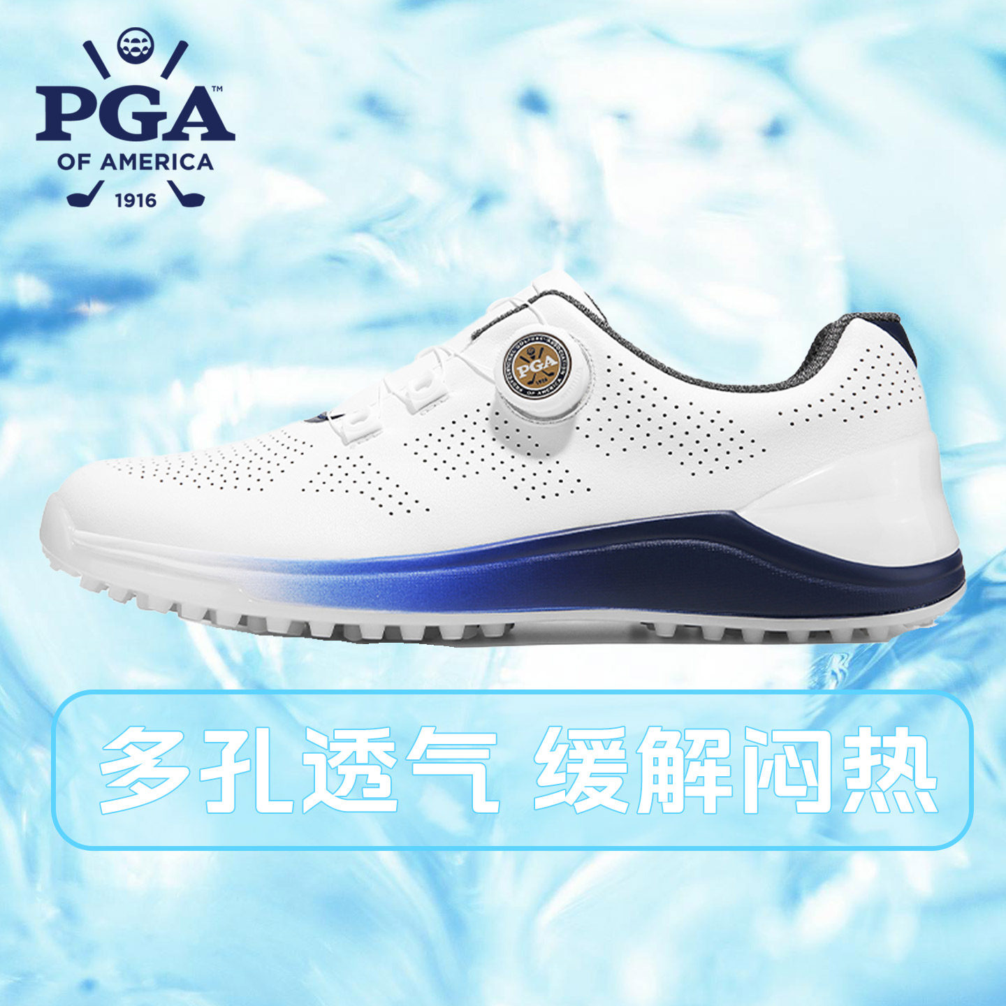 美国PGA golf高尔夫鞋子球鞋男款透气鞋子夏季运动旋转鞋带渐变色
