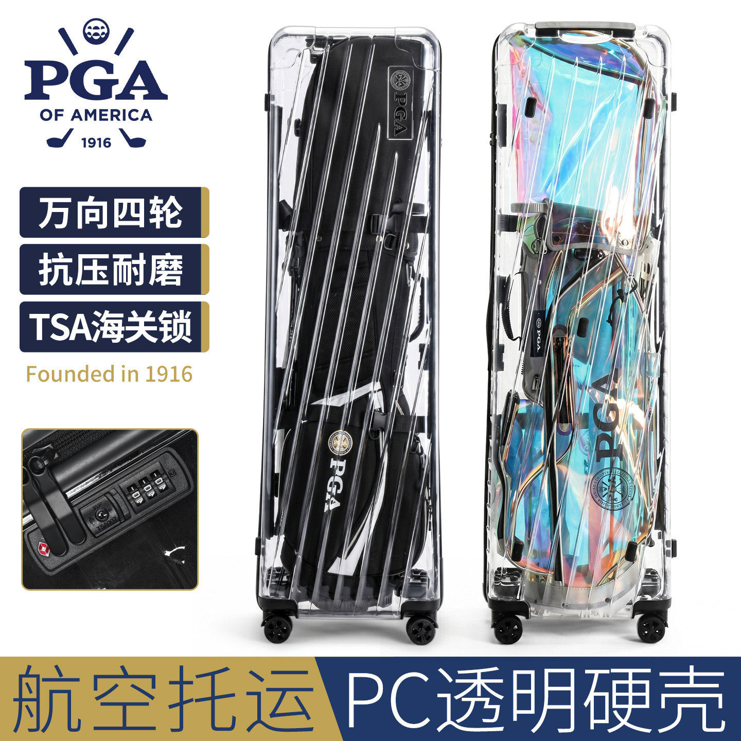 PGA 高尔夫球包高尔夫航空托运包透明高尔夫航空箱高尔夫航空包