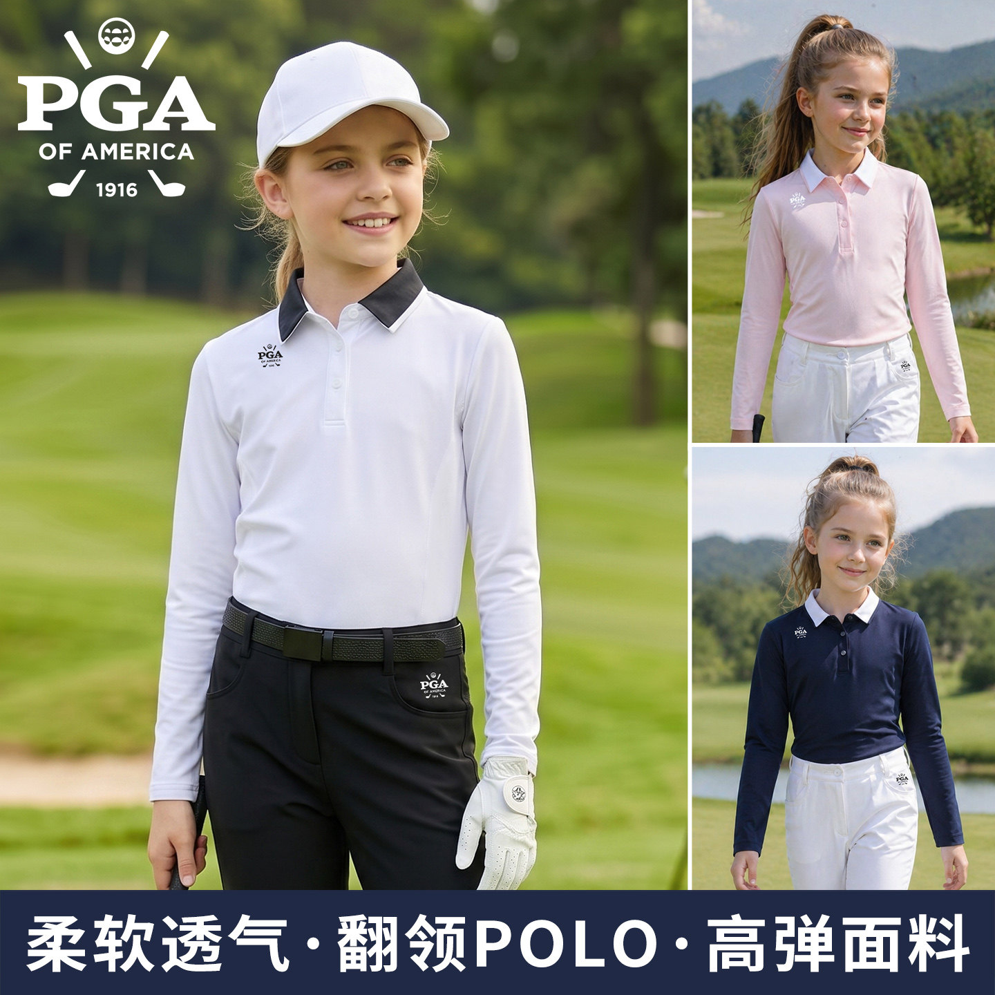 美国PGA 儿童高尔夫服装女童薄款长袖T恤高弹柔软青少年运动上衣