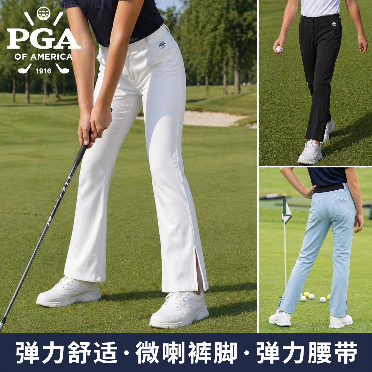 美国PGA 儿童高尔夫女童夏季微喇长裤弹力腰带青少年运动服装下装