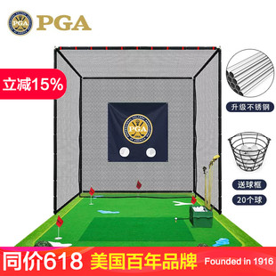 推杆果岭套餐 室内外高尔夫练习网专业挥杆打击笼 不锈钢 美国PGA