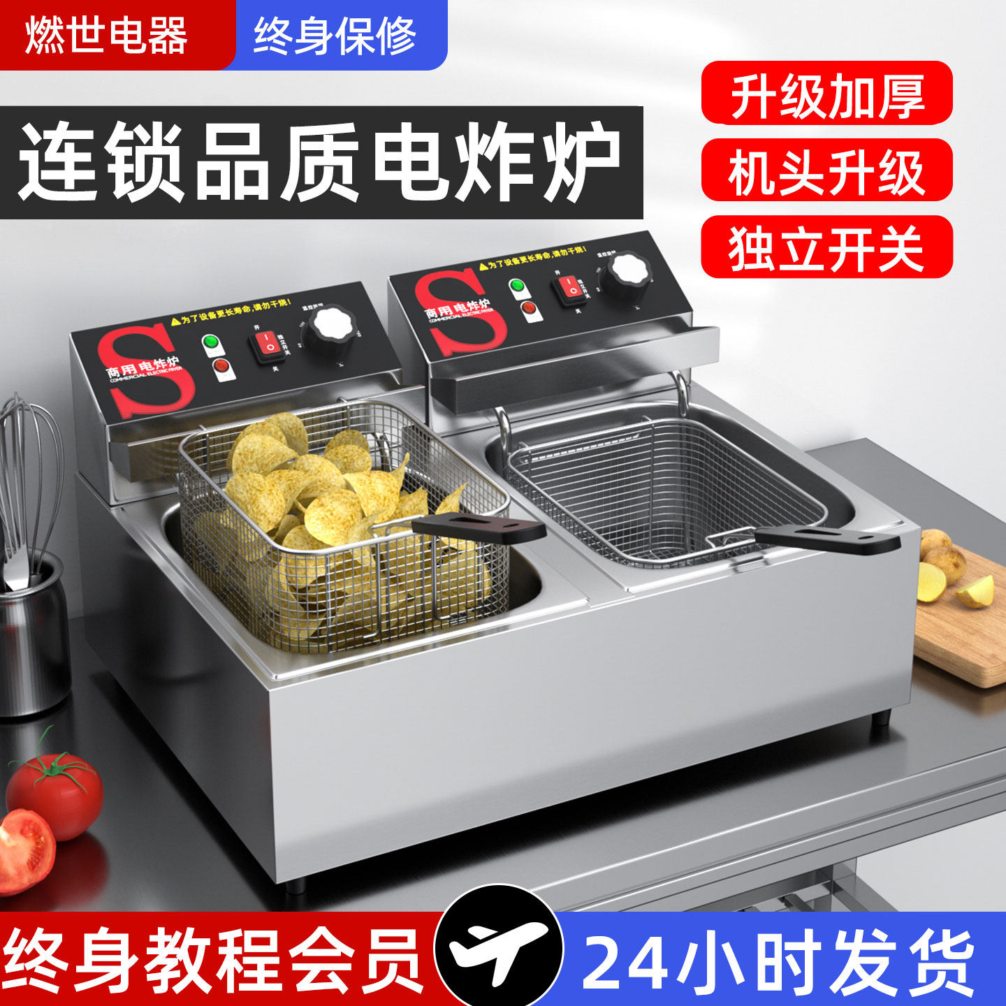 电炸炉商用双缸炸锅炸鸡加热设备炸串油条专用锅油炸炉恒温油炸锅