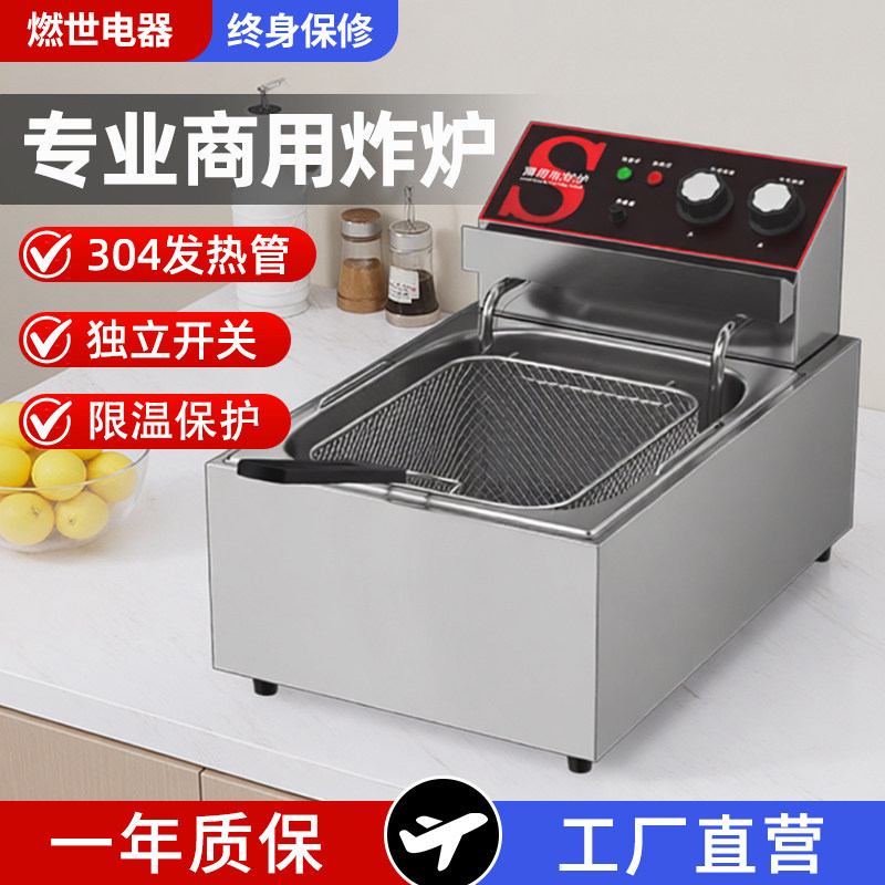 炸炉油炸锅商用大容量单双缸油炸机炸薯条炸鸡炸串恒温电炸炉设备