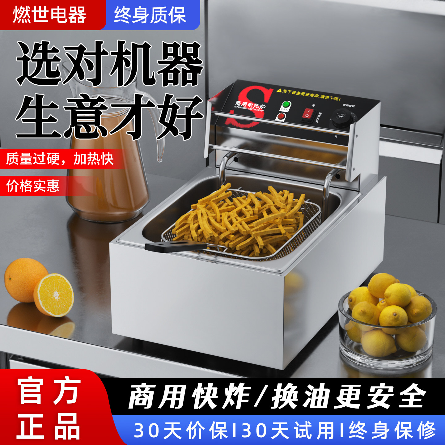 油炸锅商用电炸炉单双缸炸锅油炸机大容量摆摊炸鸡电炸锅炸串设备,厨房电器,商用炸锅/炸串/薯条机,淘宝优惠券,粉丝福利购,淘宝优惠卷