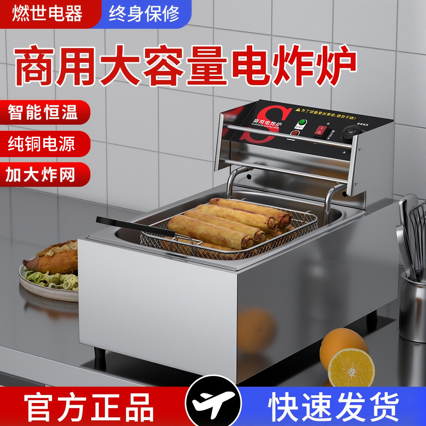 油炸锅商用电炸锅单缸炸鸡炸油条专用锅炸串设备摆摊油炸机电炸炉