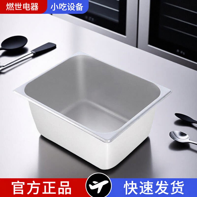 不锈钢炸锅内胆商用摆摊炸串炸薯条专用炸网关东煮隔板加厚炸炉锅