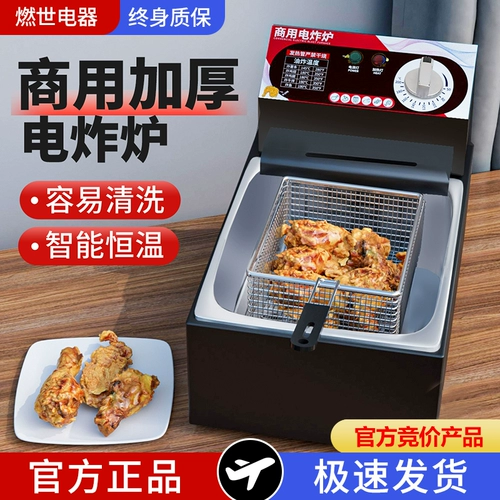 Жареный горшок Коммерческий электрический горшок с жареным жареным жареным жареным жареным жареным жареным жареным жареным жареным оборудованием для оборудования для оборудования.