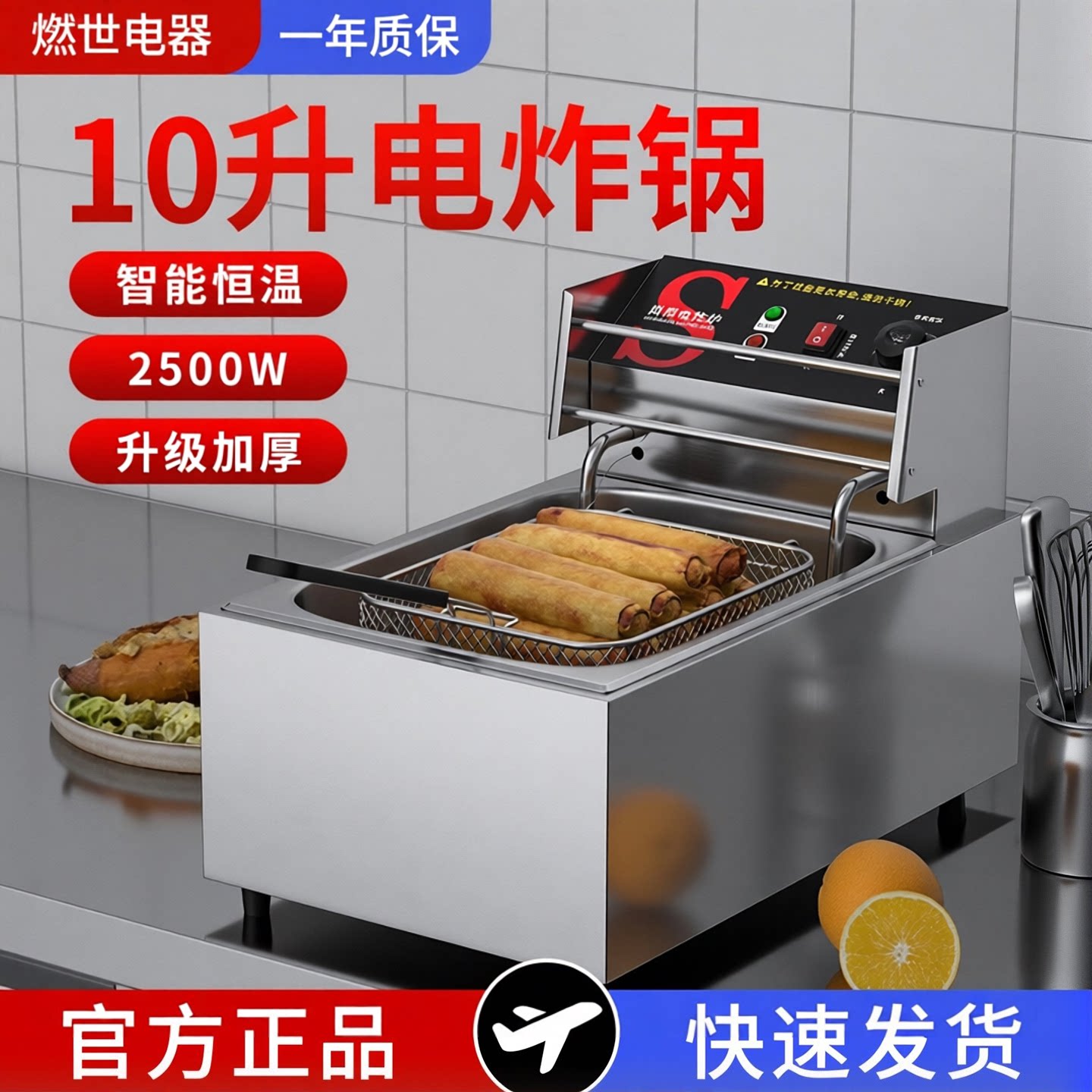 油炸锅商用电炸锅单缸炸鸡炸油条专用锅炸串设备摆摊油炸机电炸炉