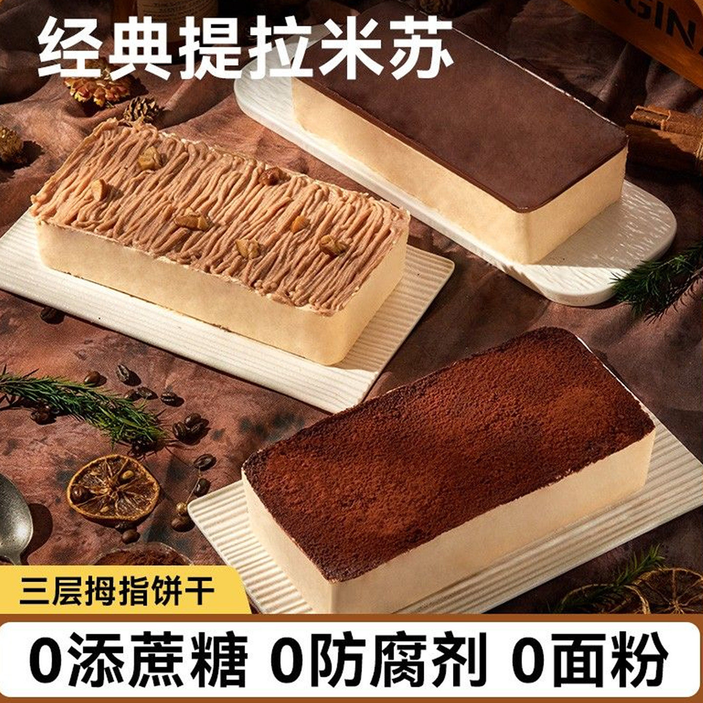 顺丰包邮0蔗糖提拉米苏动物奶油慕斯蛋糕糖尿人健康食品早餐甜品