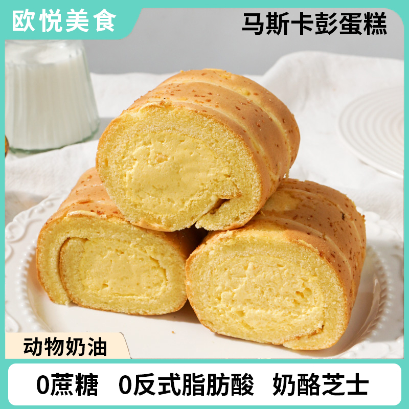 顺丰马斯卡彭动物奶油卷蛋糕糖人
