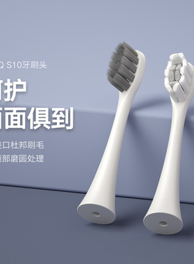 德国EFZQ原装S10款专用呵护洁白护龈款电动牙刷刷头2-4支装软毛刷