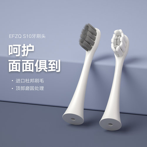 德国EFZQ原装S10款专用呵护洁白护龈款电动牙刷刷头2-4支装软毛刷