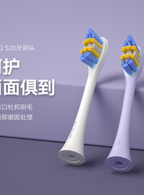 荣耀EFZQ100/S20/F20原装专用呵护护龈电动牙刷头软毛2支装4支装
