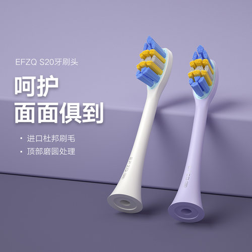 荣耀EFZQ100/S20/F20原装专用呵护护龈电动牙刷头软毛2支装4支装