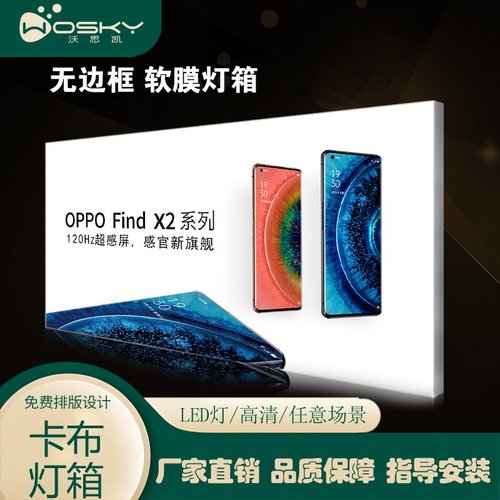 双面LED卡布挂墙式灯箱商场uv软膜无边框立式户外防水发光广告牌