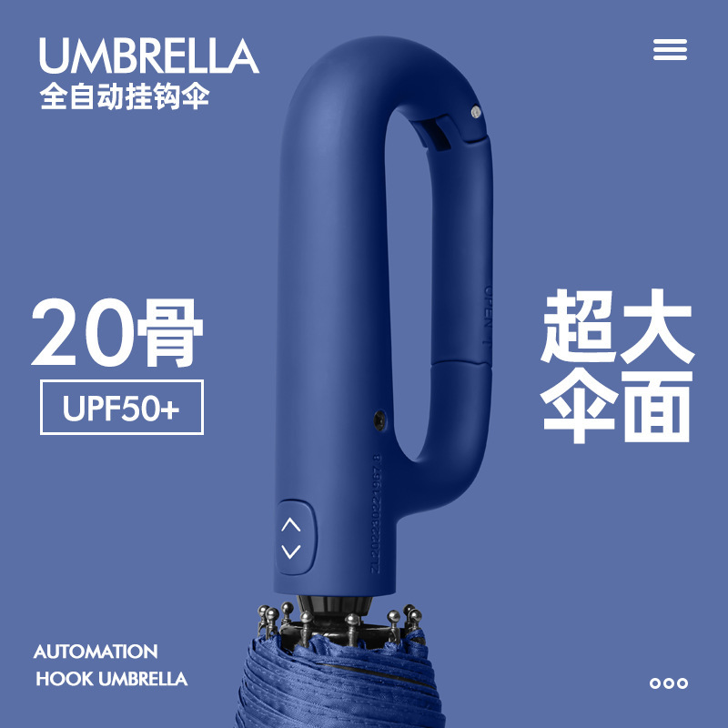 2023新款自动伞创意设计英伦男士折叠雨伞晴雨两用礼品定制logo