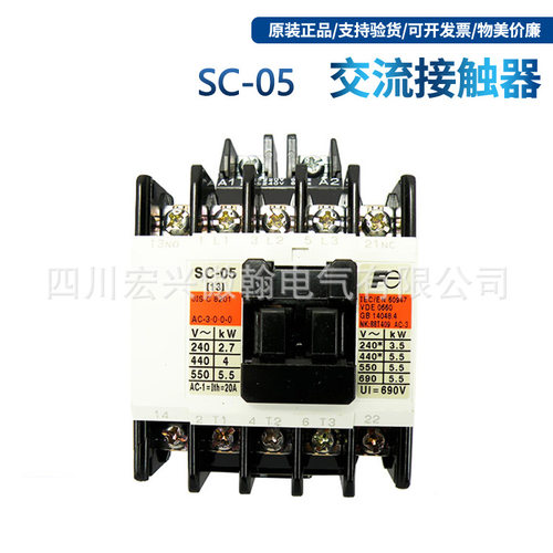 原装全新交流接触器SC-O5 SC-05 110V 220V 380AC 现货咨询客服