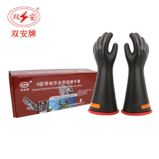 双安 40kv乳胶手套4级带电作业用绝缘手套 高压电工使用防护手套