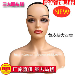 假发模特头欧美非洲市场展示假发用半身带肩膀假人头模型道具
