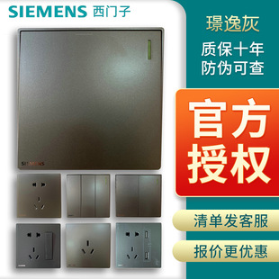 SIEMENS西门子璟逸灰五孔插排家用USB开关插座大面板五孔插座