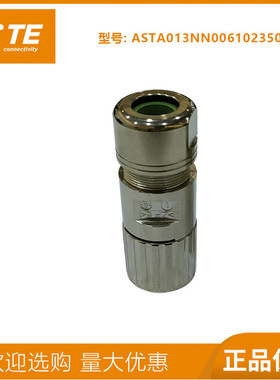 TE信号编码器M23连接器623插头航空插头伺服电机接头12芯17芯