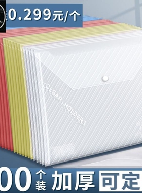 15pcs/set Transparent Plastic A5/A4 Folders File Bag Teacher