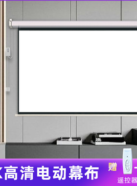 Projection screen electric screen projector screen cloth