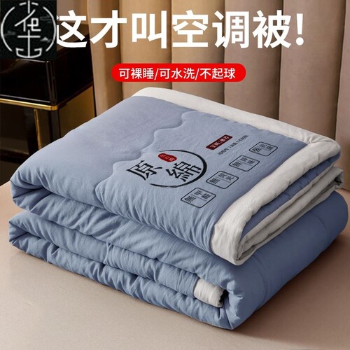 High quality summer quilt/blanket/quilts/blankets被子
