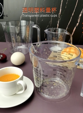 scale Plastic Measuring Jug Cup Cooking Kitchen Bakery Tool