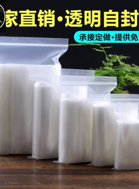 100pcs Clear Zip Lock Bags Thick Ziplock Plastic Small packi