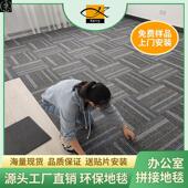 square floor carpet Office Bedroom patchwork mat 地毯