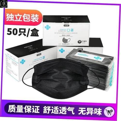 50PcsBlackFeMSurgiDp