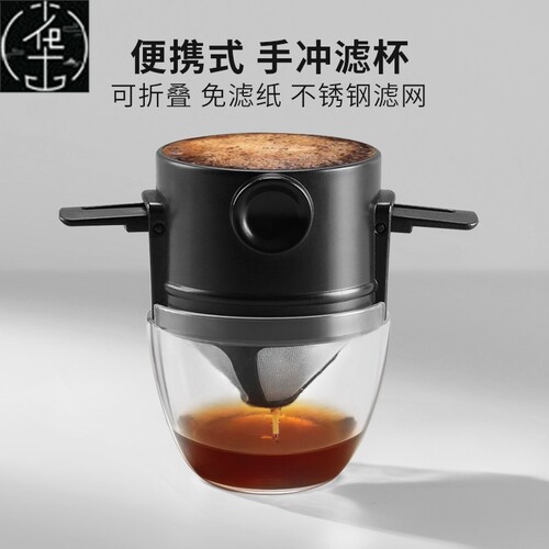 Coffee Filter Portable Drip Coffee Tea Maker Holder Reusable
