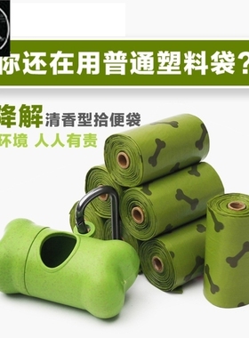 Pet toilet thickening bag dog poop bag shit bag shit excreme