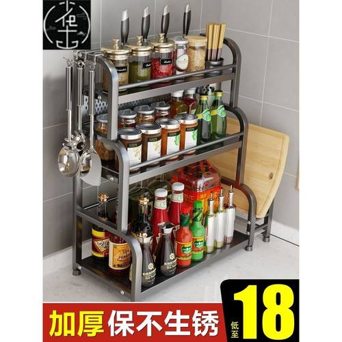 Kitchen Spice Organizer Rack Multi-Function Storage shelf