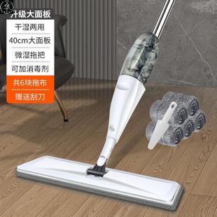 mop Household cleaning NEW floor water tools MOPS Spray