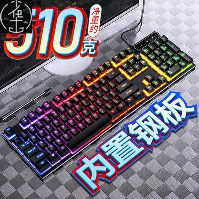 Mechanical game keyboard wired USB computer accessories 键盘
