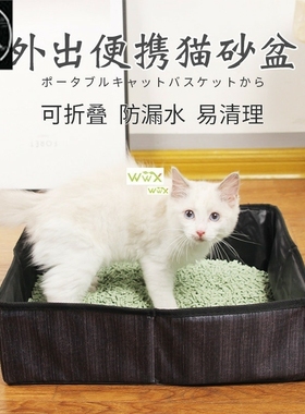 Portable Cat Toilet Bedpans Foldable Travel Cat Litter Box