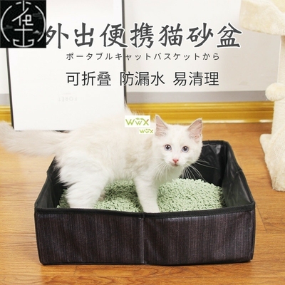 Portable Cat Toilet Bedpans Foldable Travel Cat Litter Box
