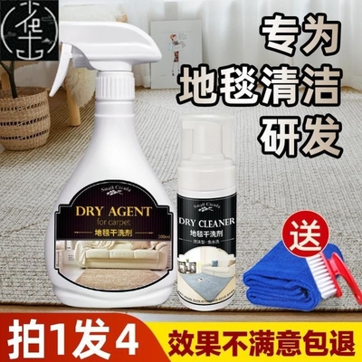 Carpet dry cleaner cloth art sofa degreasing cleaning