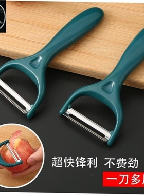 Fruit Vegetable Peeler Slicer Cutter Potato Carrot Peeling