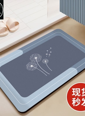 quick dry toilet door mat mat bathroom MATS carpets