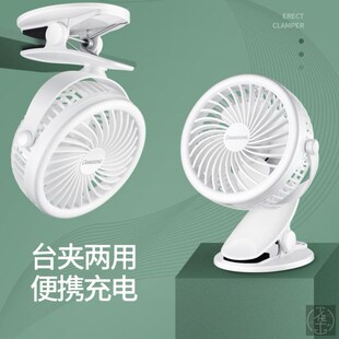 Portable Mini USB Fan Desk Electric Fan Rechargable CliP fan