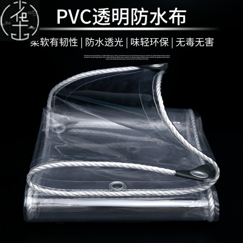 Transparent waterproof curtain PVC thick plastic tarpaulin