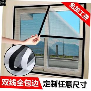 gauze window net household curtain Mosquito magnet screen